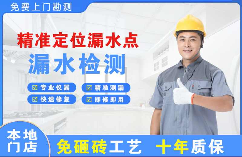 阜城精准测漏点